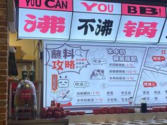 -生活如沸·顺德水牛奶火锅(大学路店)