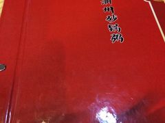 签到图片-辉记潮汕海鲜砂锅粥(市桥店)