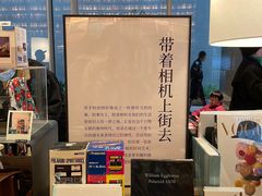 -茑屋书店(天目里店)