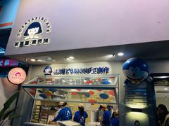 门面-铭果屋·铜锣烧专卖店(南京创始店)