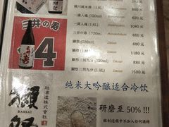 菜单-有喜屋·深夜食堂(环宇荟店)