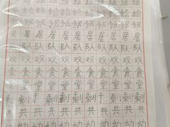 -上海浦东新区民办启能东方幼儿园