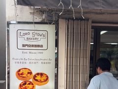 -安德鲁饼店(总店)