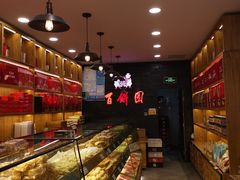 -百饼园(南后街店)