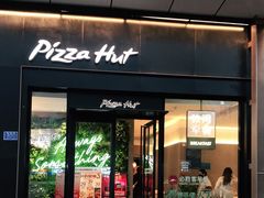 门面-必胜客餐厅(昆百大泰业城店)