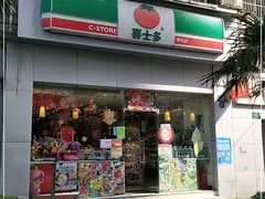 -喜士多便利店(打浦店)