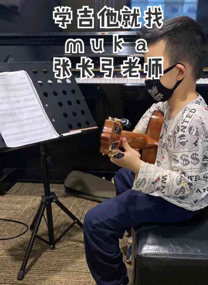muka音乐中心(虹桥南丰城店)