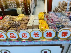 -北京稻香村(第三店)