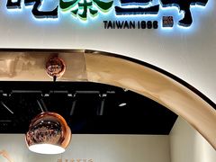-吃茶三千(海港城店)