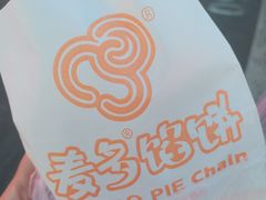 -麦多馅饼(天津华苑店)