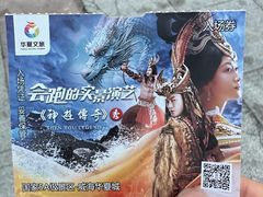 -威海华夏城景区