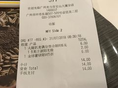 账单-麦当劳(宝山大厦店)