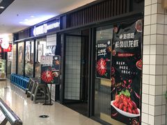 门面-姑奶奶厨房(万向城店)