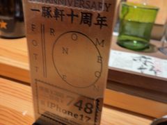 -一豚轩·烧鸟·豚骨拉面(五四路店)