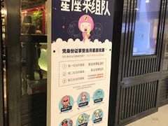 门面-星聚会KTV(苏州信投大厦店)