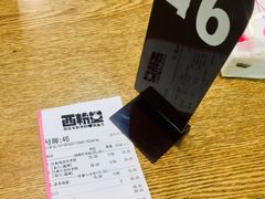 -西粉堂新疆米粉(朝外店)