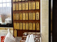 -万寿斋(山阴路店)