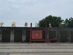 -中国黄酒博物馆