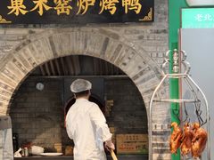 -黑窑厂糖油饼烤鸭·清真菜(旗舰店)