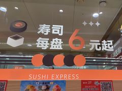 -争鲜回转寿司(太阳宫凯德PLUS店)
