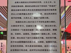 -门框胡同百年卤煮(鸟巢店)