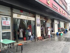门面-老赵面店(大西路店)