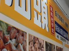 -普宁反沙番薯芋头