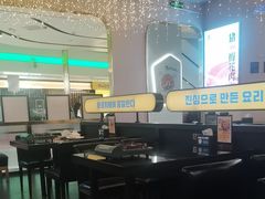 -炙韩料理·部队锅专门店