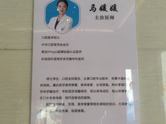 -永信齿科·永恩口腔门诊部(浦东新区店)
