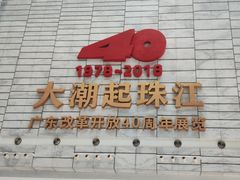 -深圳市当代艺术与城市规划馆