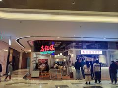 -馬伍旺川菜(金象城店)