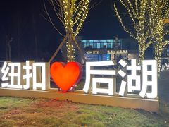 -纽扣NEWKO
