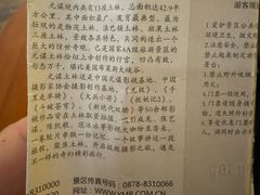 -元谋土林景区(物茂土林)