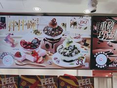 -DQ·蛋糕·冰淇淋(浦江欢乐颂店)