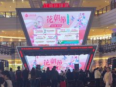 -江南环球港