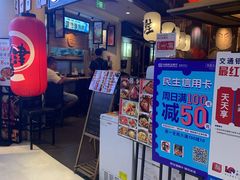 门面-沼津港渔市(宏伊国际广场店)