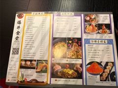 菜单-爆丼日式大排档(季华园店)
