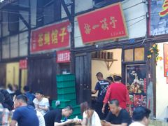 门面-拈一筷子·宜宾江湖菜(十一街店)