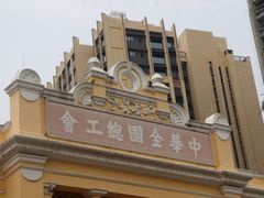 -广州鲁迅纪念馆(国民党一大旧址)