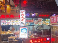 -乔家小院•非遗驴肉•本地小海鲜(滨河路店)