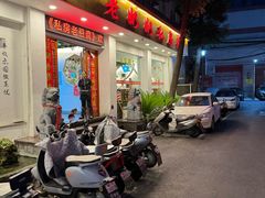 门面-老奶奶私房菜(天台里街店)