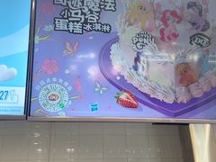 -DQ·蛋糕·冰淇淋(通州万达店)