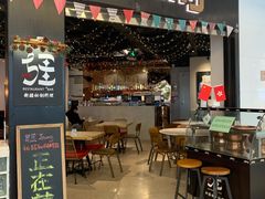 门面-疆Jiang·新疆秘制料理