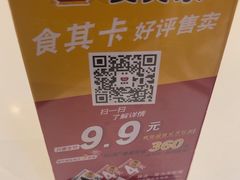 -食其家·牛丼咖喱(金桥太茂店)