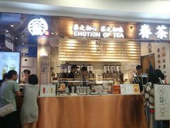 门面-眷茶(赛格国际购物中心店)