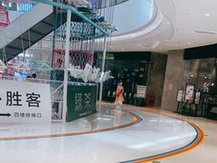 -绿茶餐厅(石家庄万象城店)