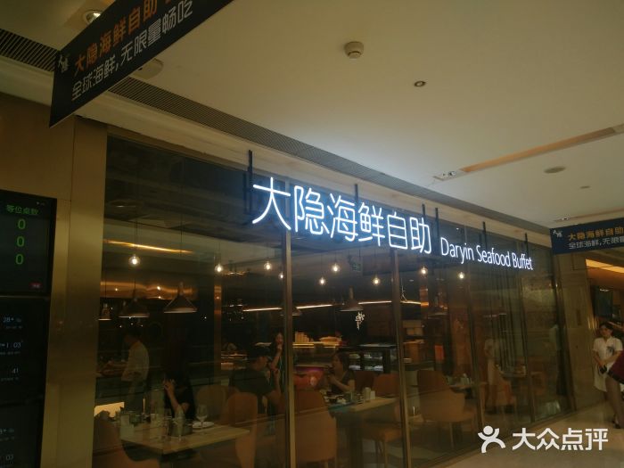 金环海鲜自助(大坪时代天街店)门面图片