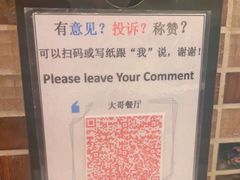 -大哥餐厅(西城花园店)