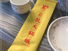 -鑫龙火锅城(青岛分店)