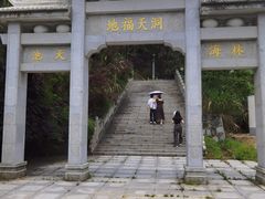 -长沙黑麋峰国家森林公园